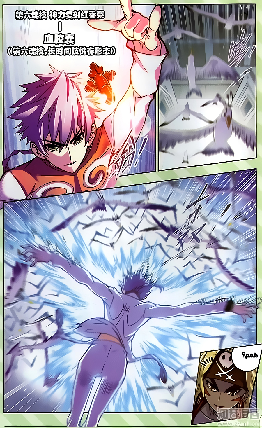 Doulou Dalu: Chapter 199 - Page 17