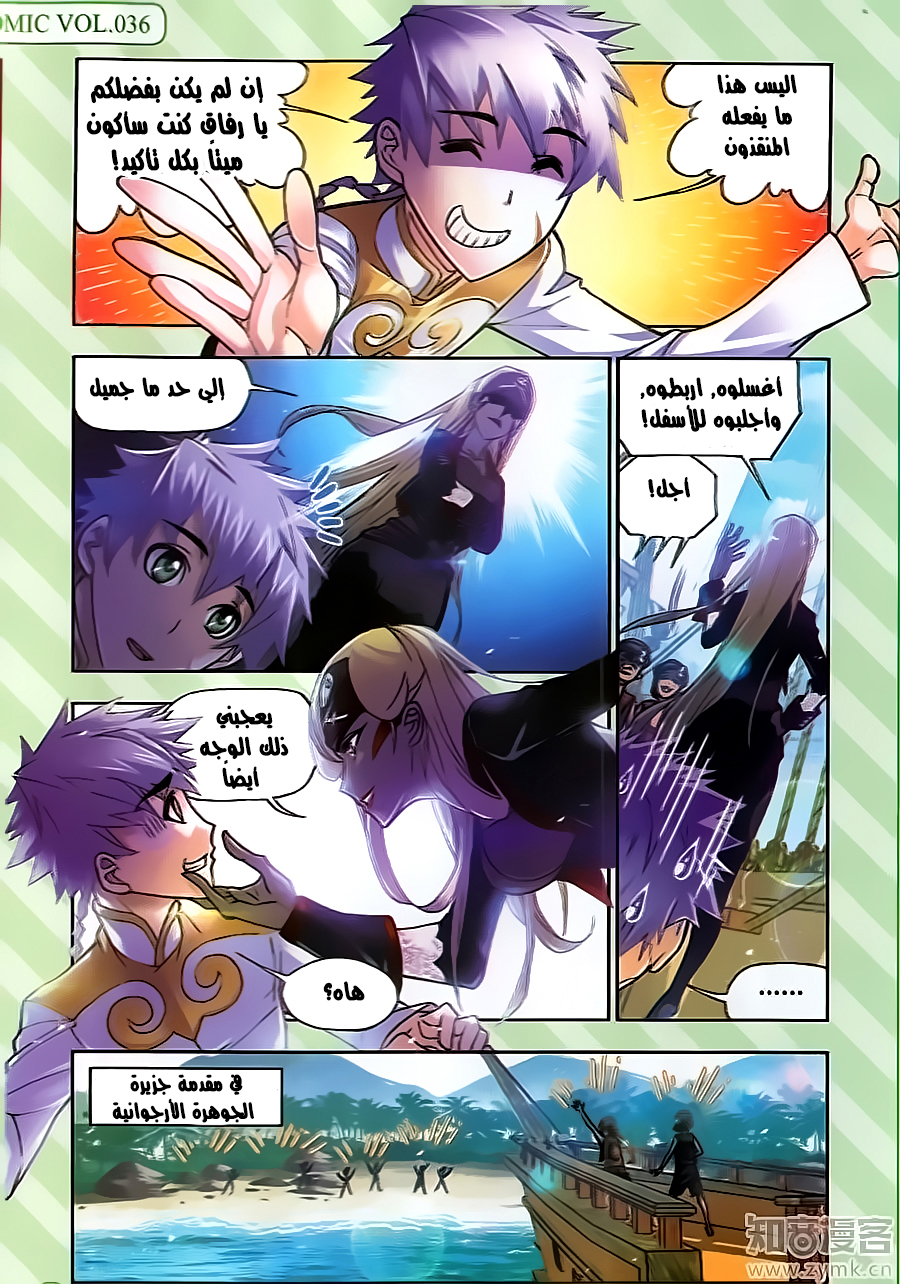 Doulou Dalu: Chapter 199 - Page 22