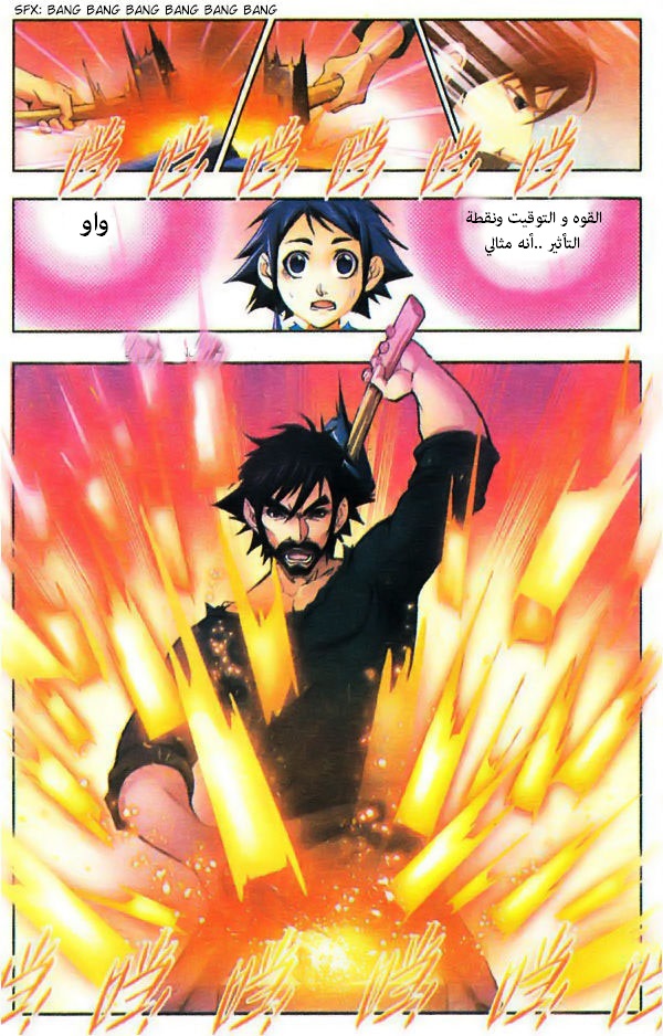 Doulou Dalu: Chapter 2 - Page 10