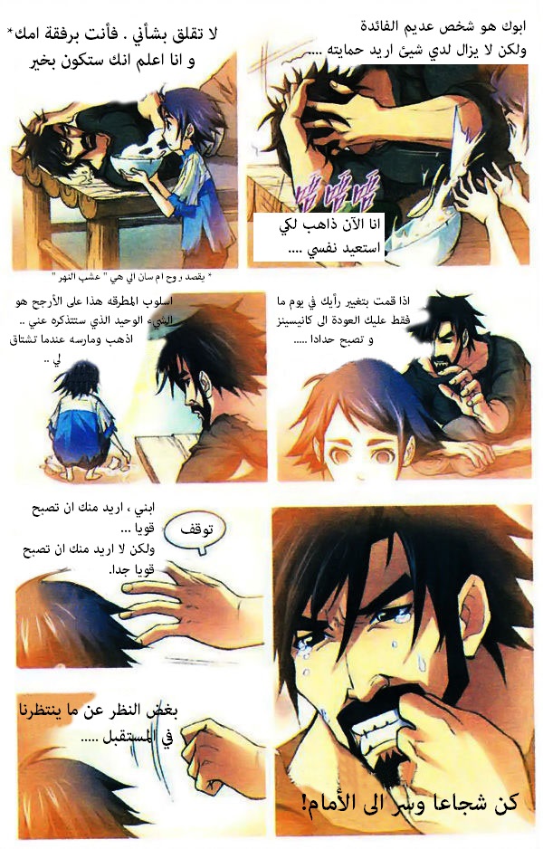 Doulou Dalu: Chapter 2 - Page 14