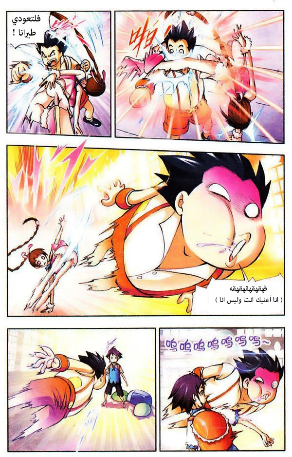 Doulou Dalu: Chapter 2 - Page 19