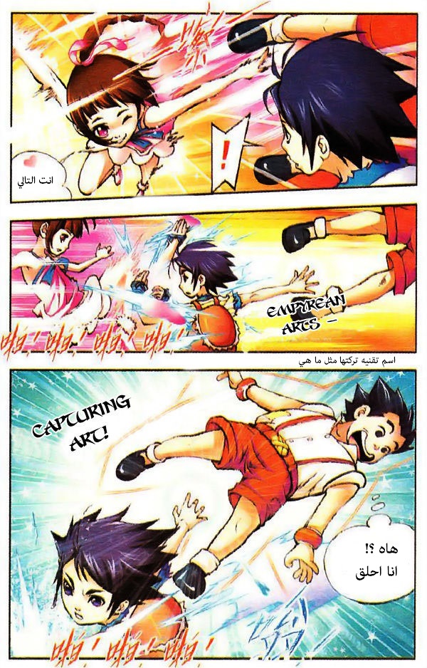 Doulou Dalu: Chapter 2 - Page 20