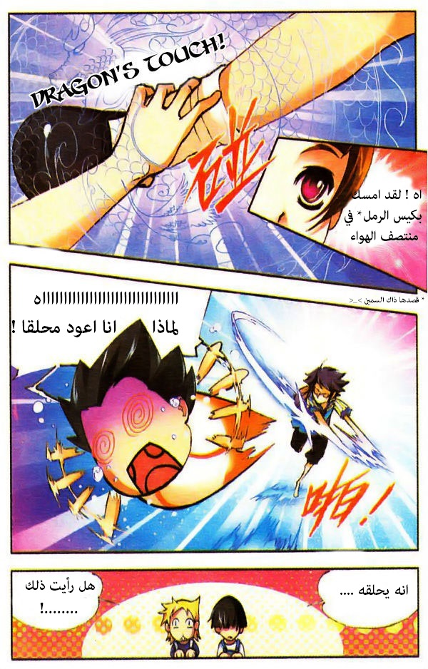 Doulou Dalu: Chapter 2 - Page 21