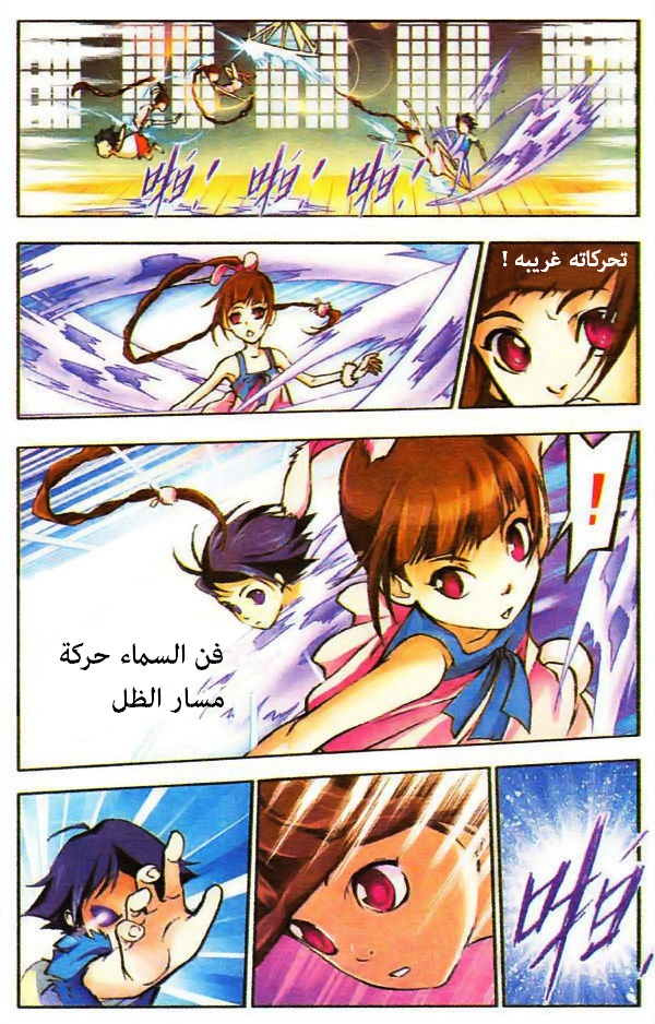 Doulou Dalu: Chapter 2 - Page 22