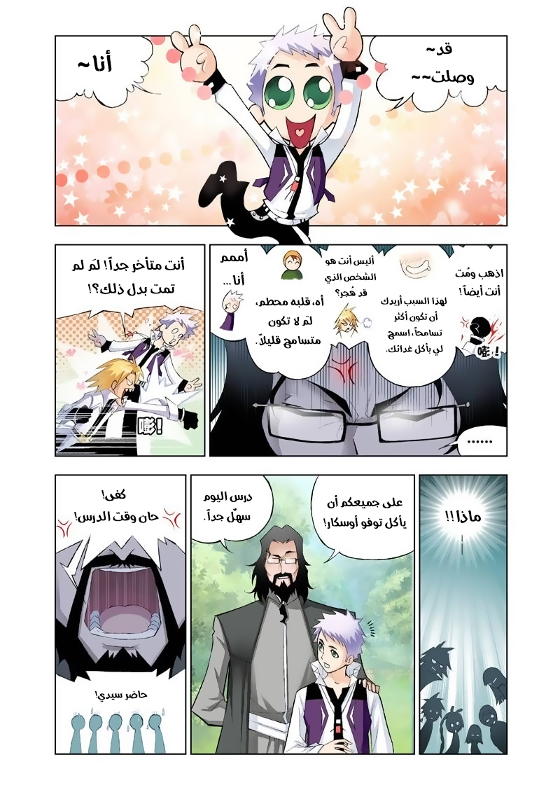 Doulou Dalu: Chapter 20 - Page 15