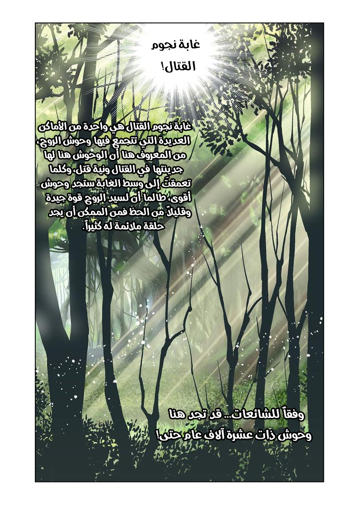 Doulou Dalu: Chapter 20 - Page 24