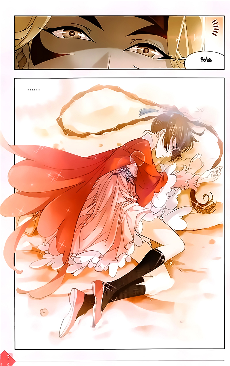 Doulou Dalu: Chapter 200 - Page 22