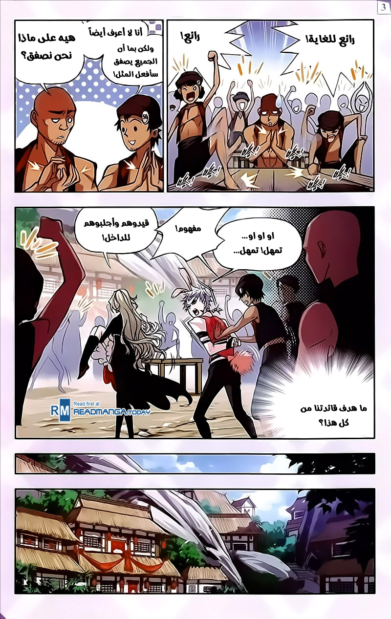 Doulou Dalu: Chapter 201 - Page 2