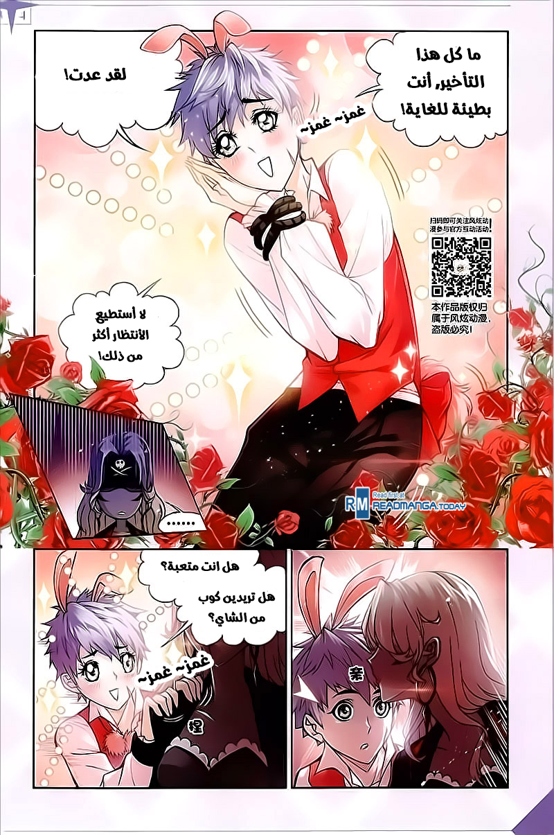 Doulou Dalu: Chapter 201 - Page 7