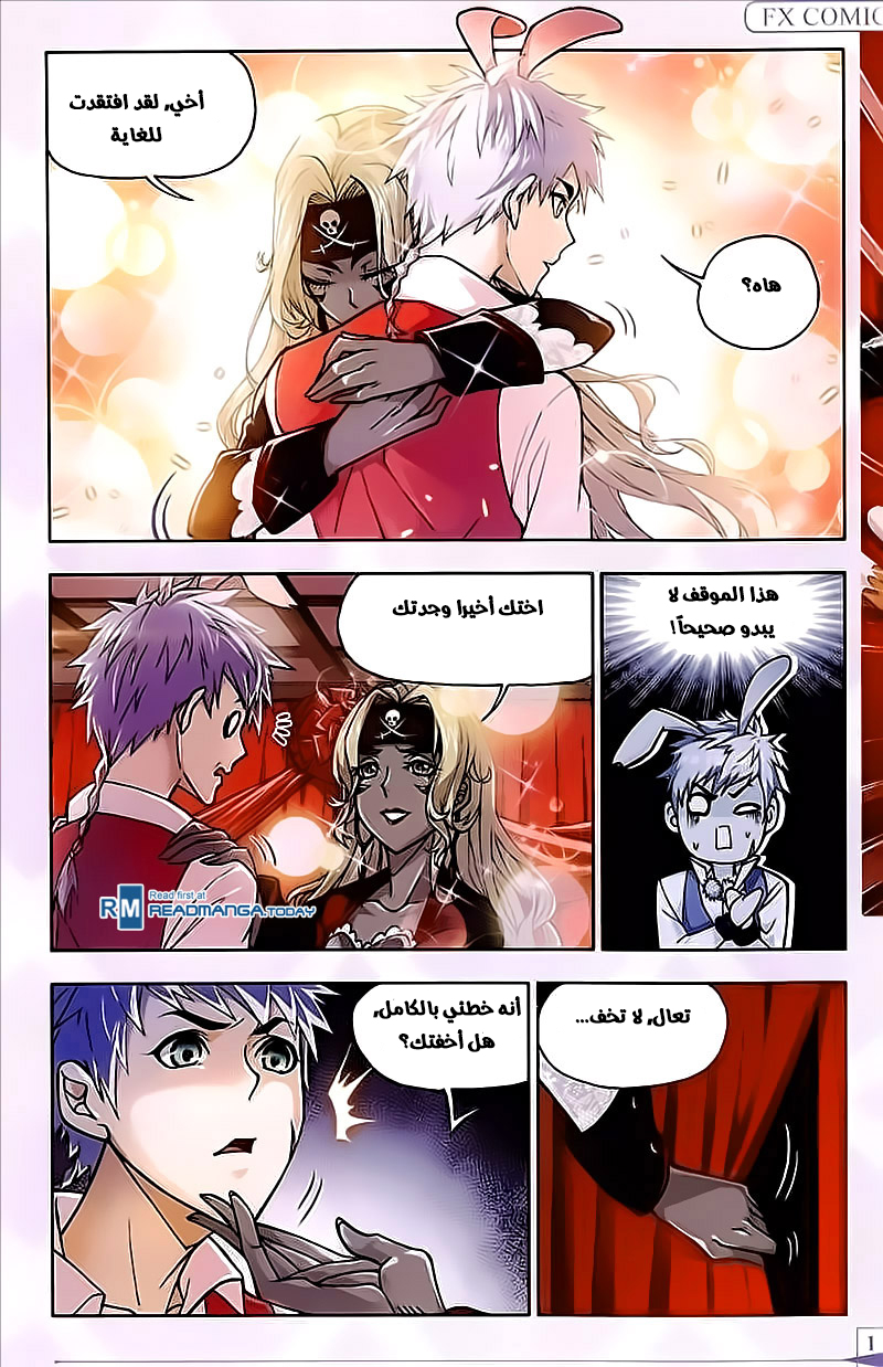 Doulou Dalu: Chapter 201 - Page 8