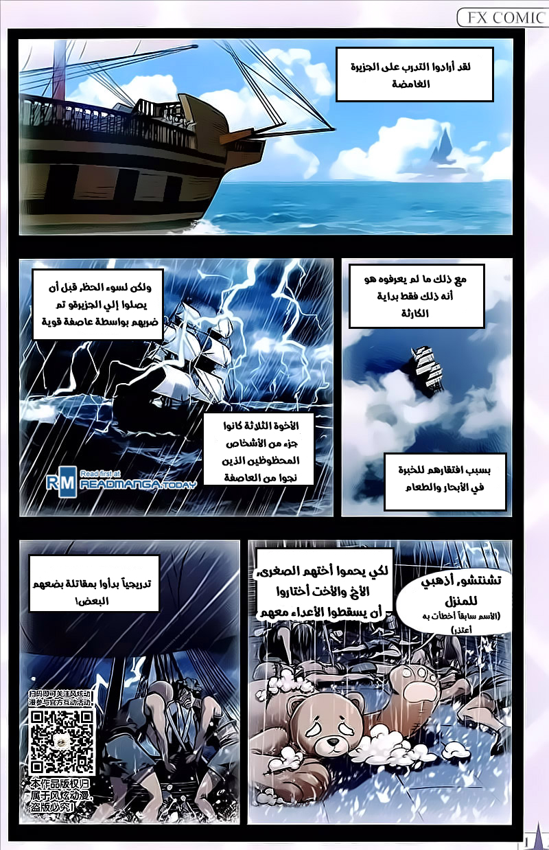 Doulou Dalu: Chapter 201 - Page 12
