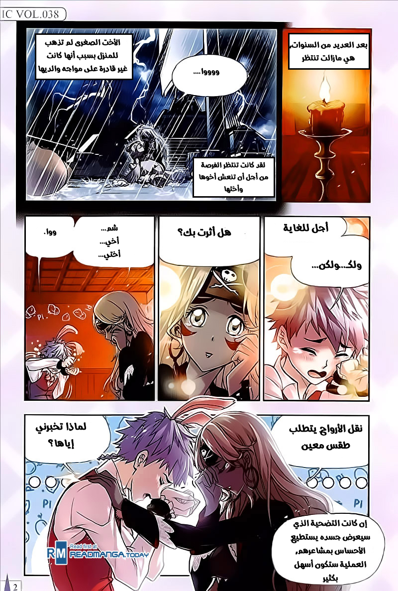 Doulou Dalu: Chapter 201 - Page 13