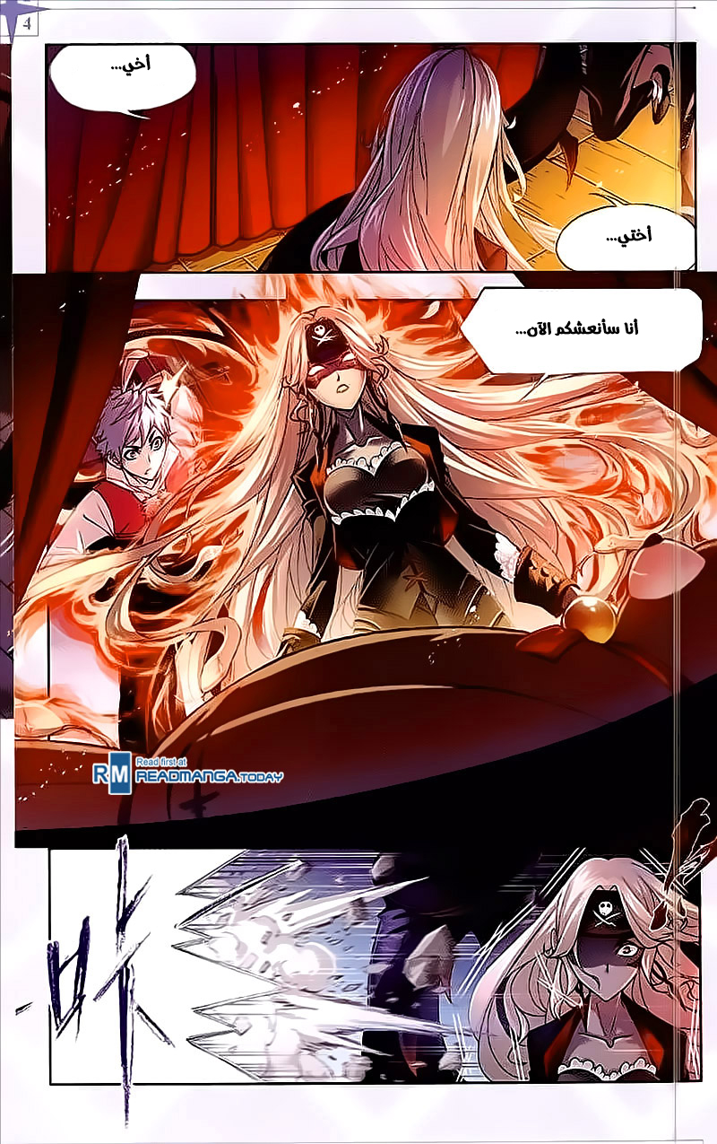 Doulou Dalu: Chapter 201 - Page 19