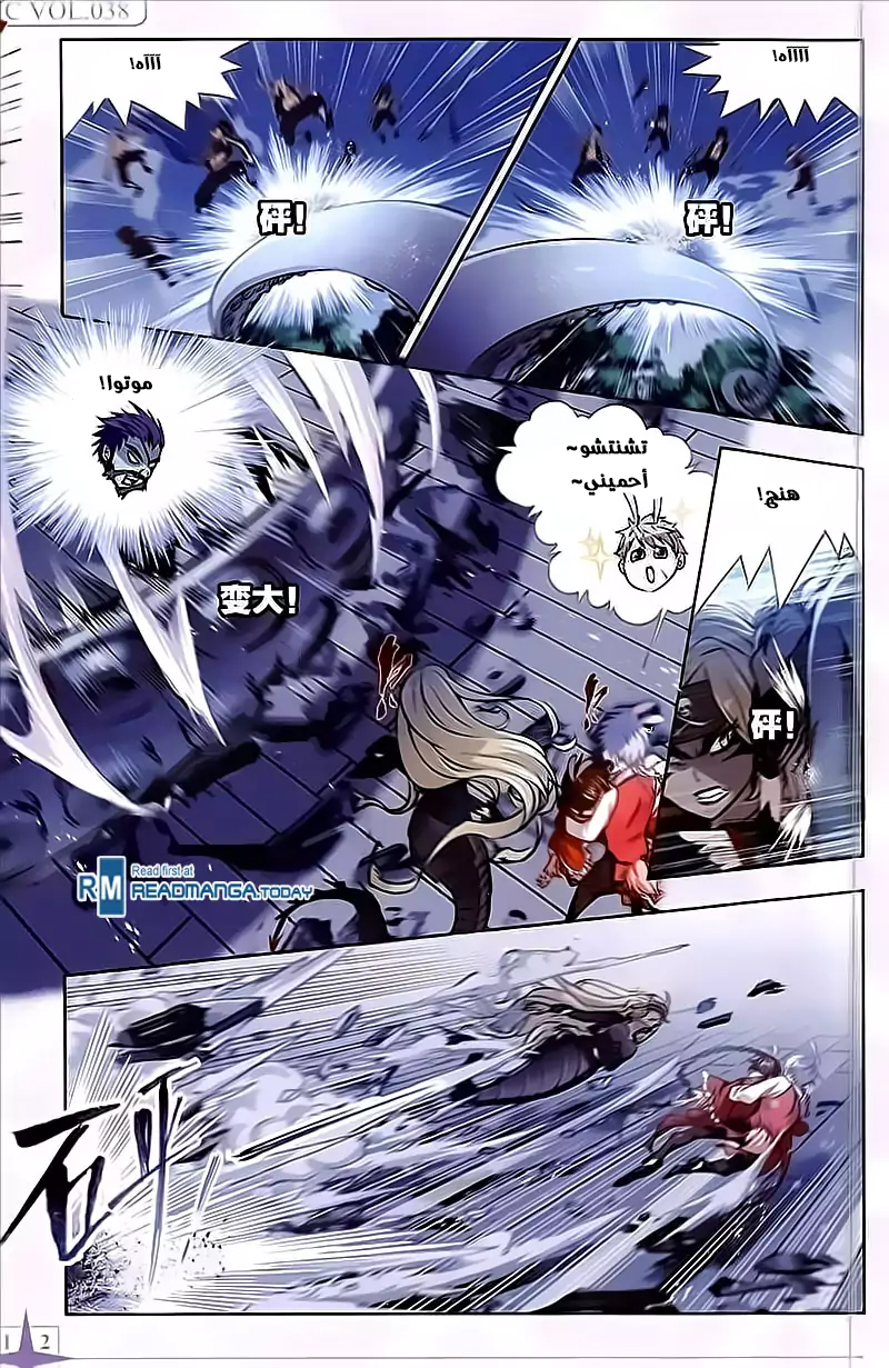 Doulou Dalu: Chapter 202 - Page 10