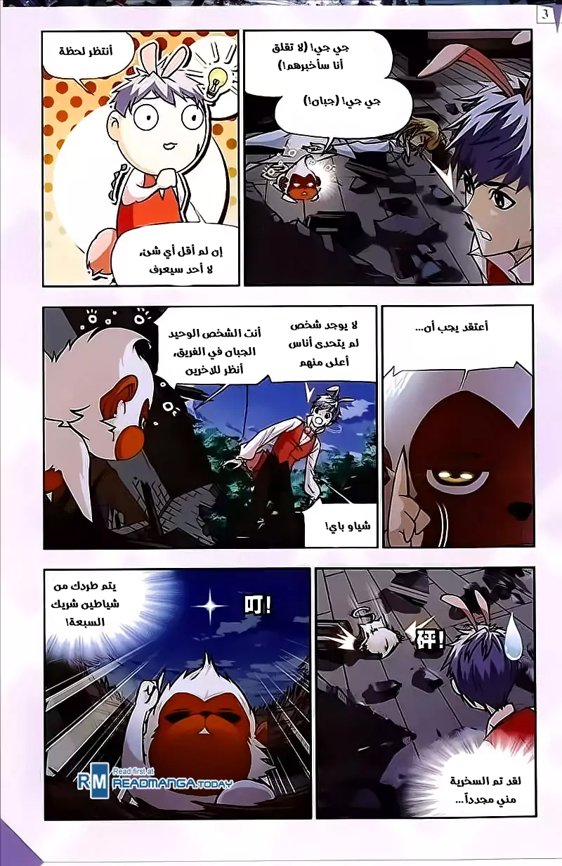 Doulou Dalu: Chapter 202 - Page 19