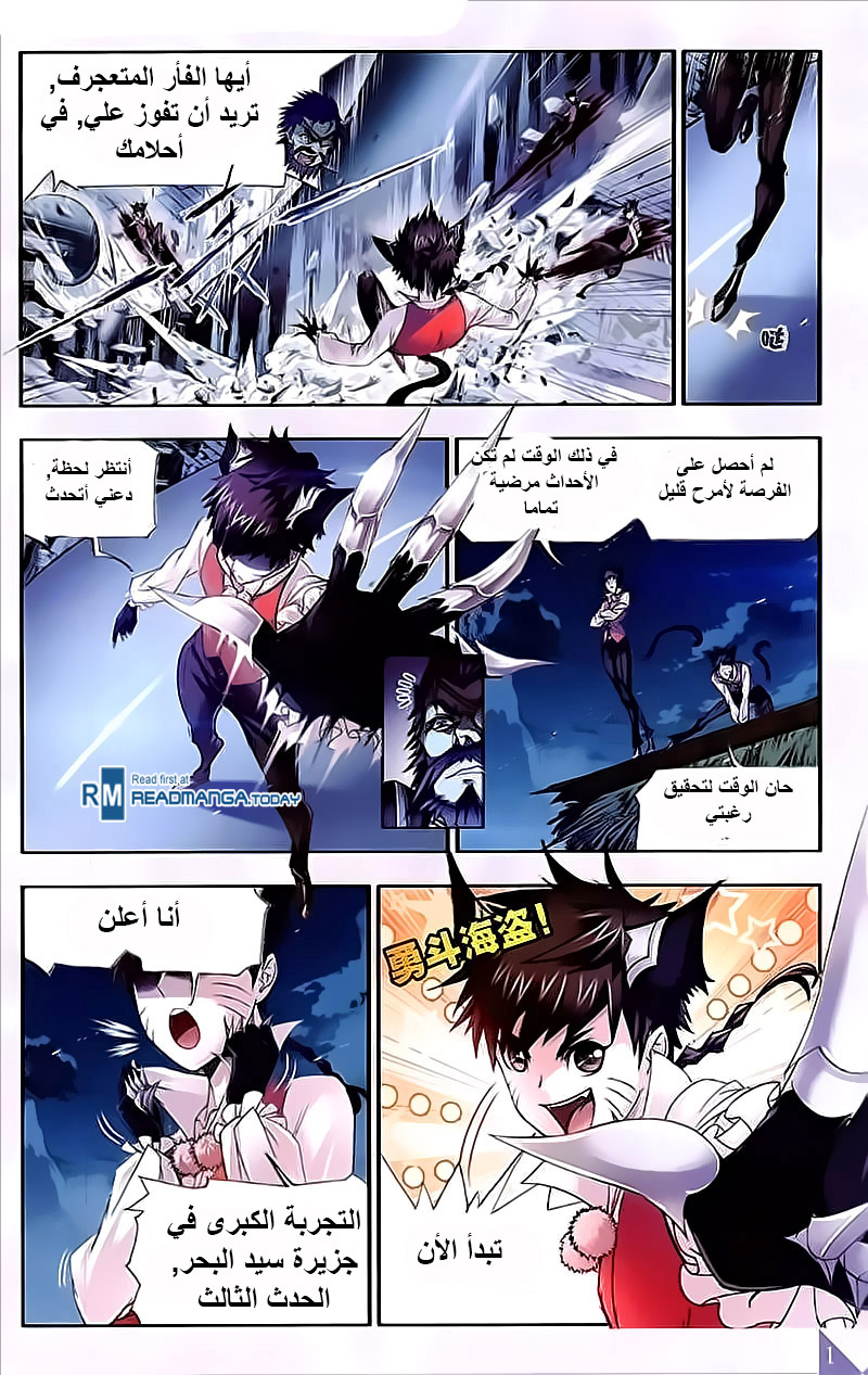 Doulou Dalu: Chapter 203 - Page 7