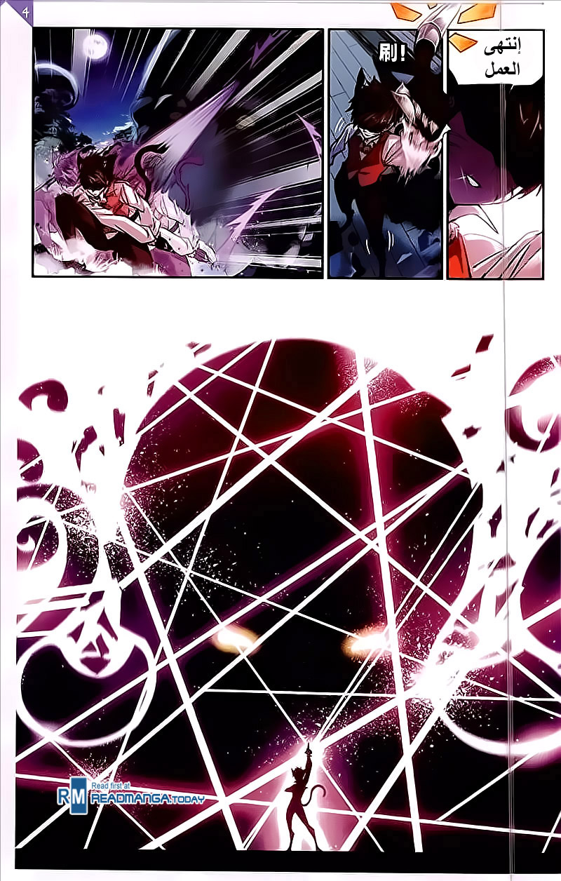 Doulou Dalu: Chapter 203 - Page 14