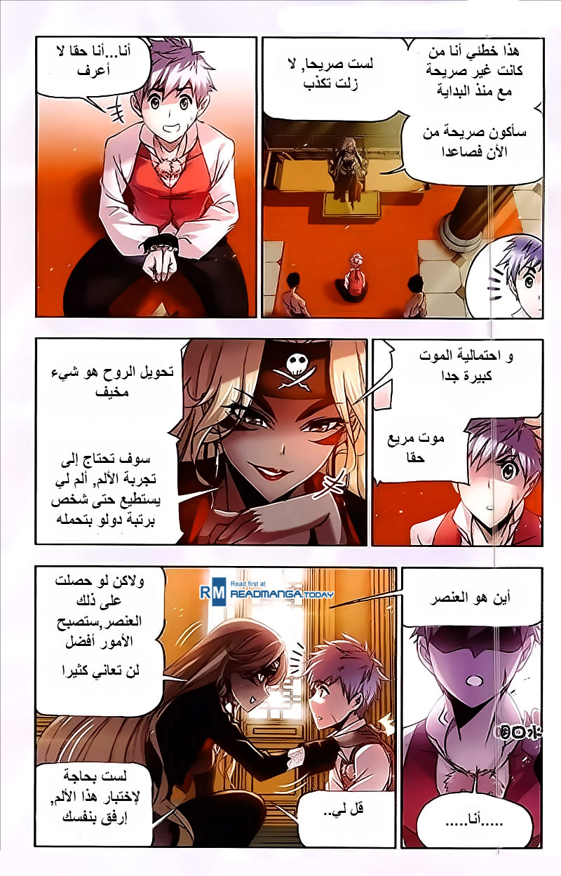 Doulou Dalu: Chapter 203 - Page 20