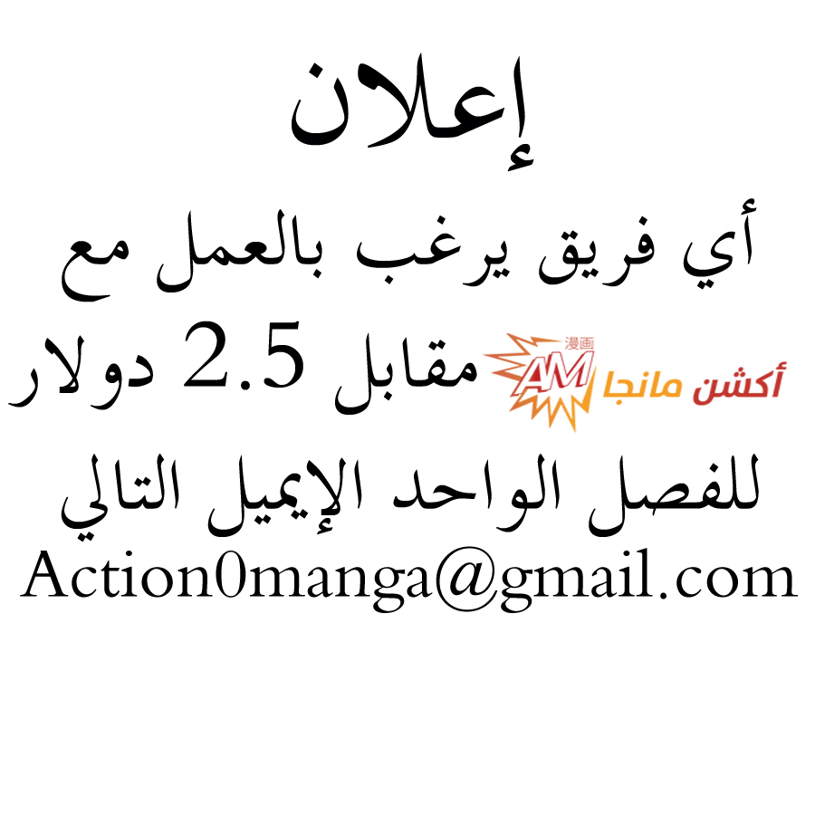 Doulou Dalu: Chapter 204 - Page 2