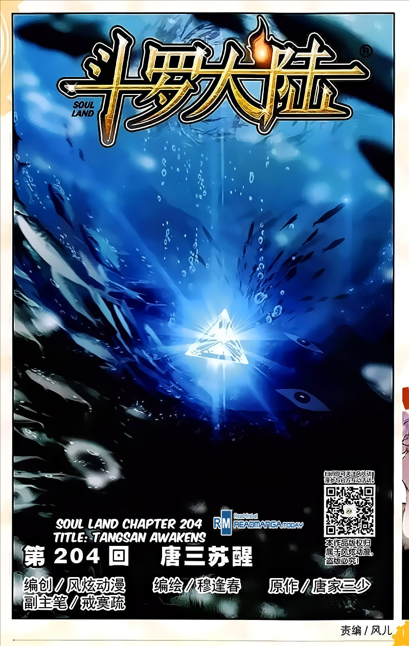 Doulou Dalu: Chapter 204 - Page 3