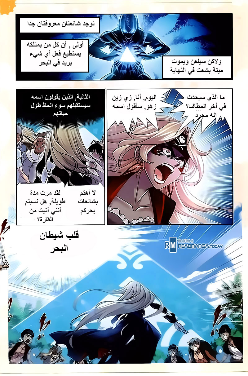 Doulou Dalu: Chapter 204 - Page 18