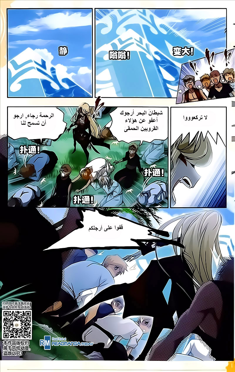 Doulou Dalu: Chapter 204 - Page 19