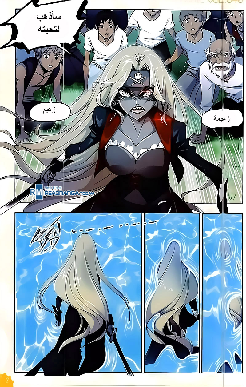 Doulou Dalu: Chapter 204 - Page 20