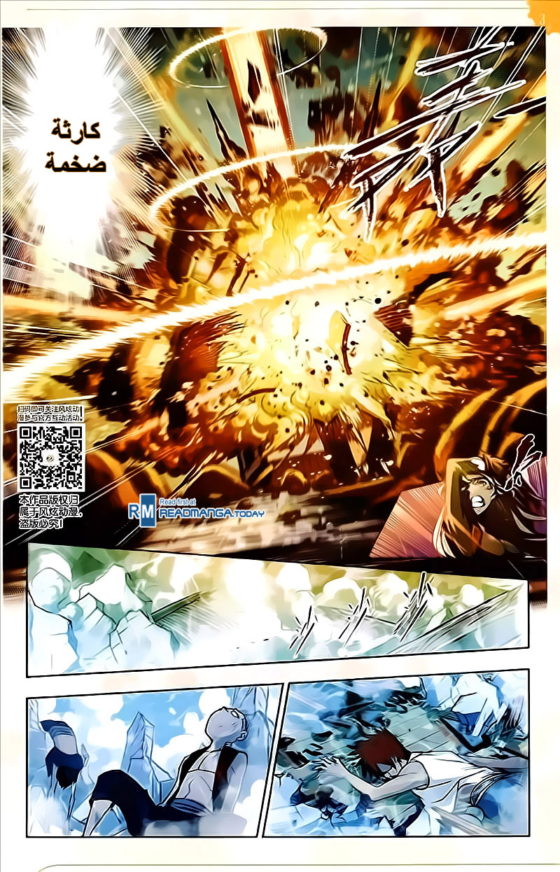 Doulou Dalu: Chapter 204 - Page 25