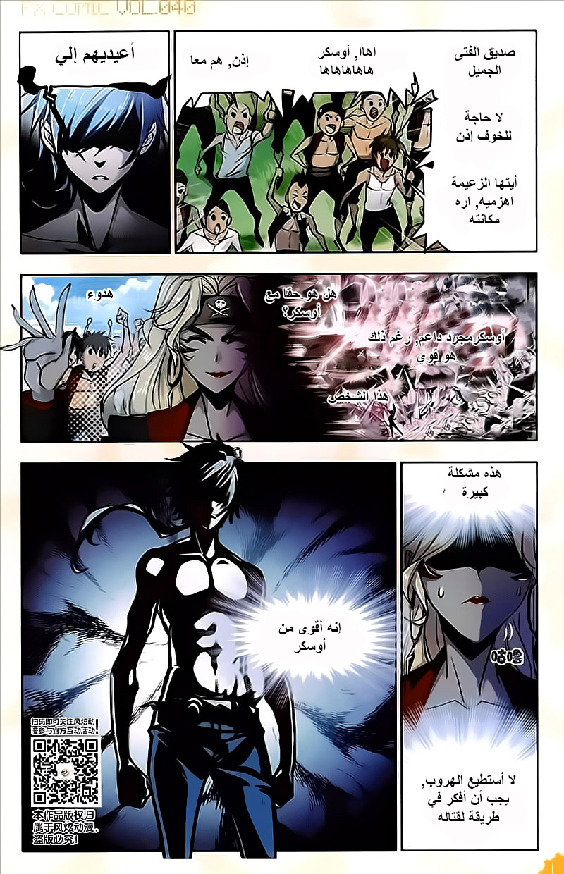 Doulou Dalu: Chapter 205 - Page 7