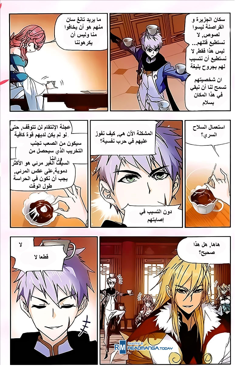 Doulou Dalu: Chapter 207 - Page 9