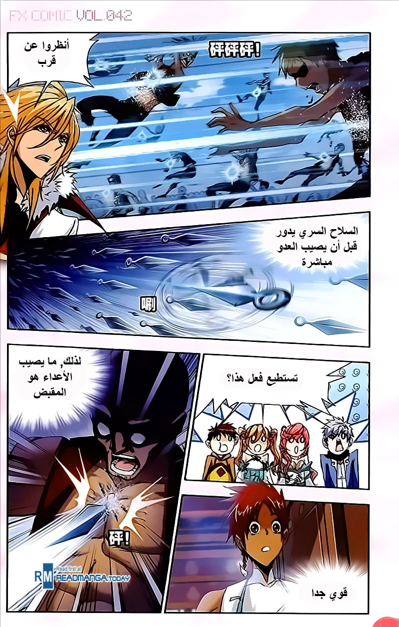 Doulou Dalu: Chapter 207 - Page 13