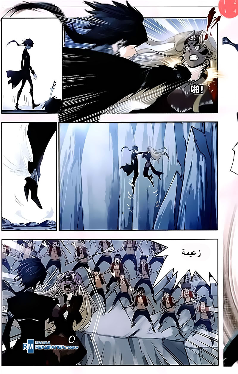 Doulou Dalu: Chapter 207 - Page 21