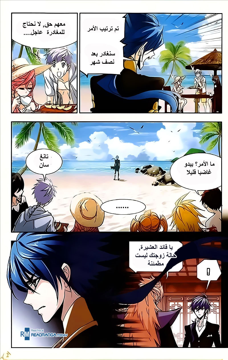 Doulou Dalu: Chapter 208 - Page 14