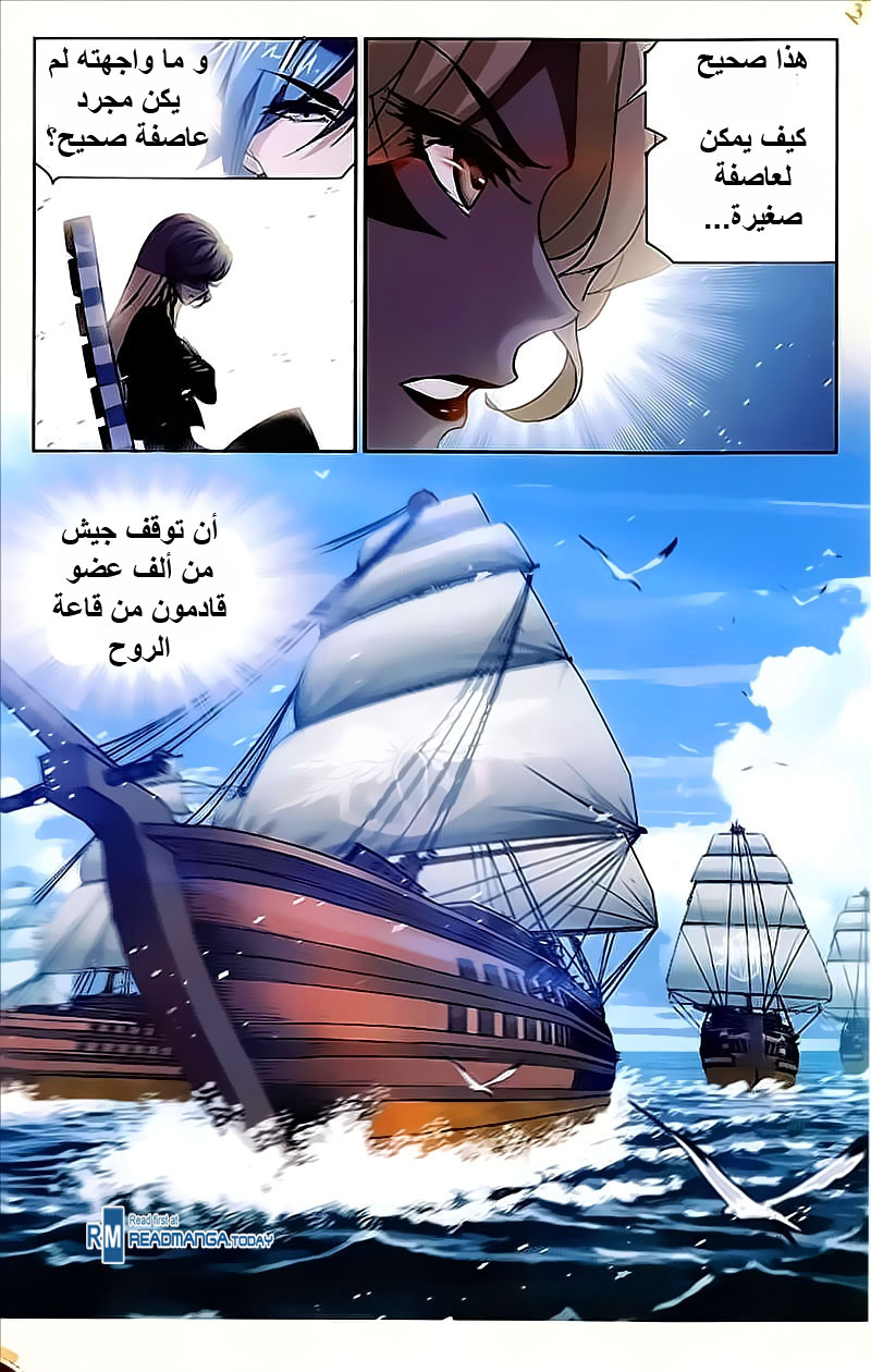 Doulou Dalu: Chapter 208 - Page 19