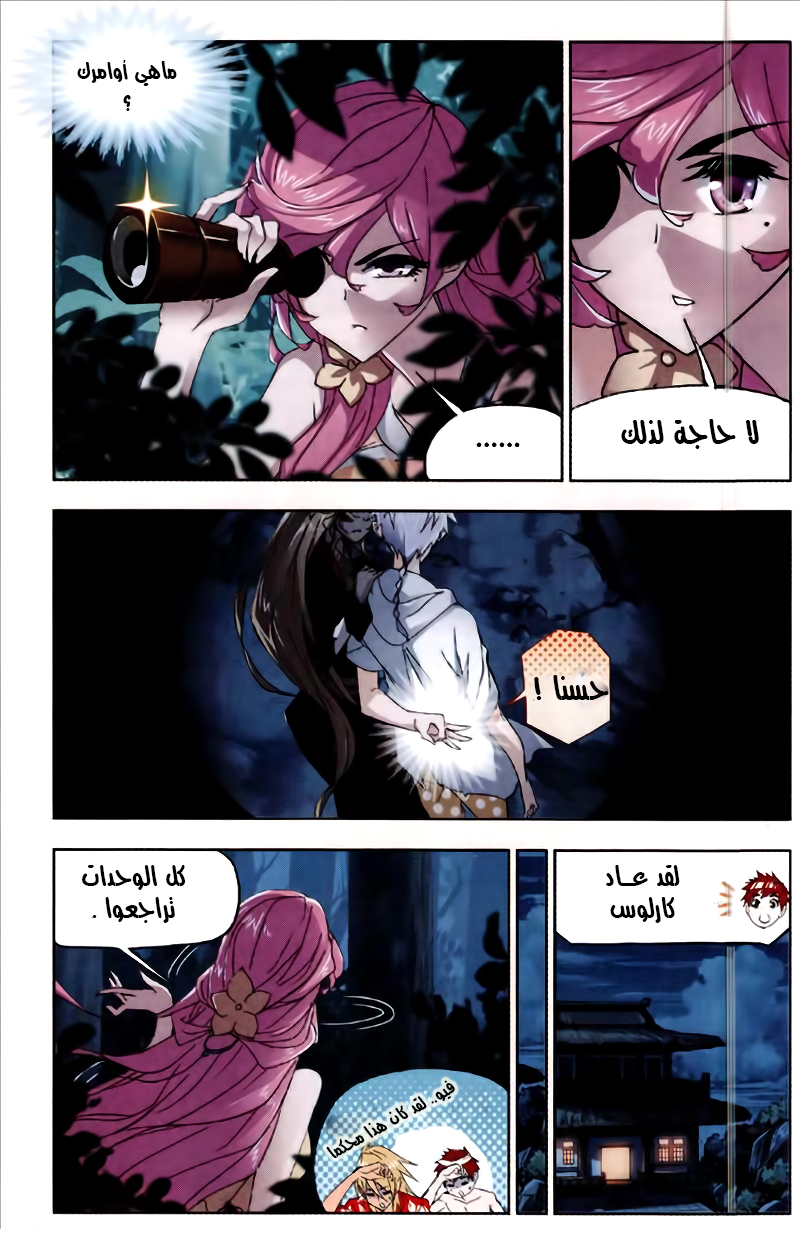 Doulou Dalu: Chapter 209 - Page 19