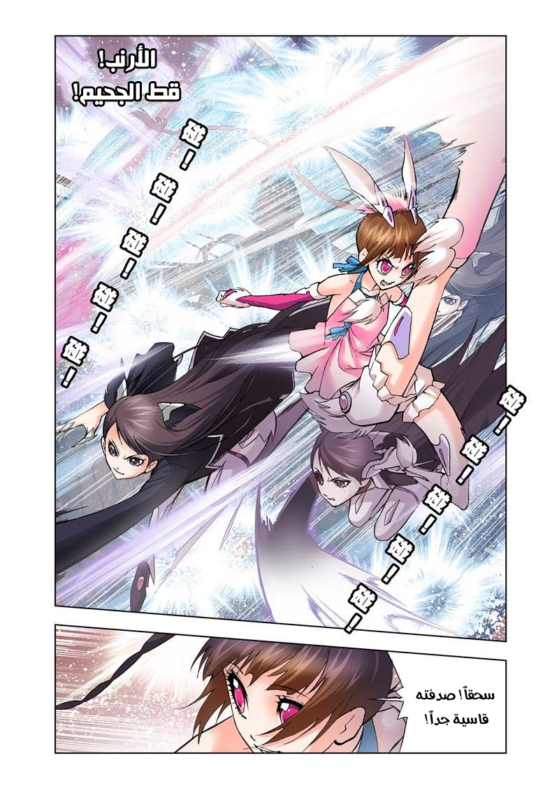 Doulou Dalu: Chapter 21 - Page 15