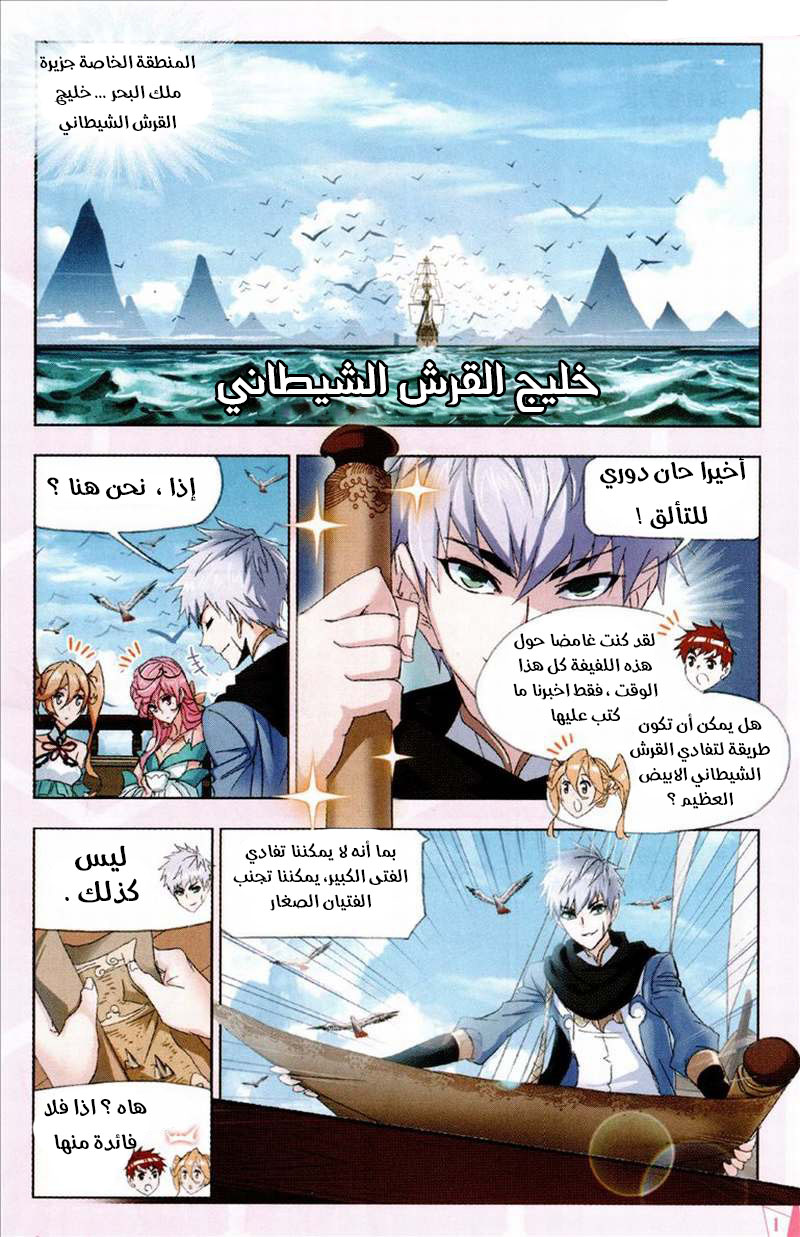 Doulou Dalu: Chapter 210 - Page 6