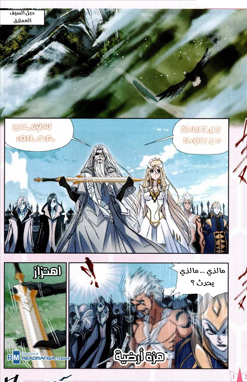 Doulou Dalu: Chapter 210 - Page 21