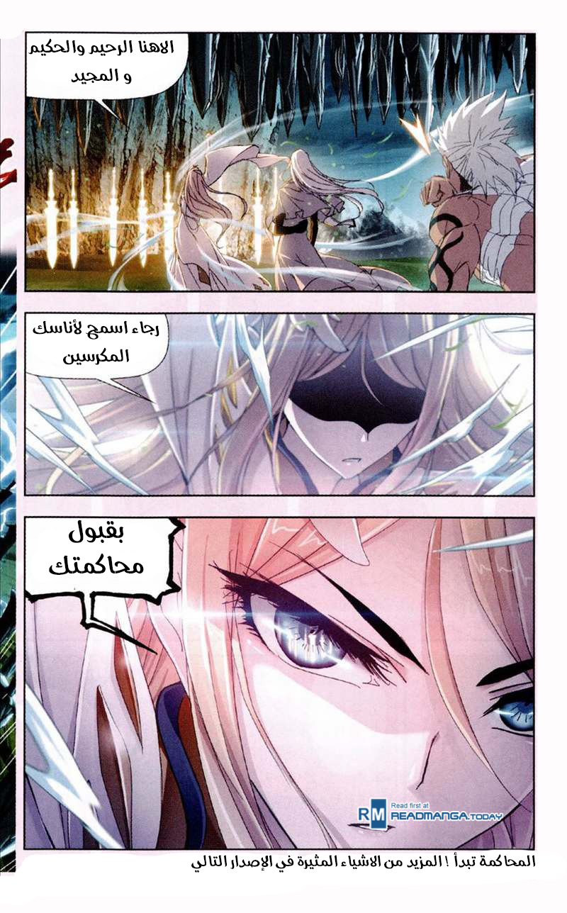 Doulou Dalu: Chapter 210 - Page 24