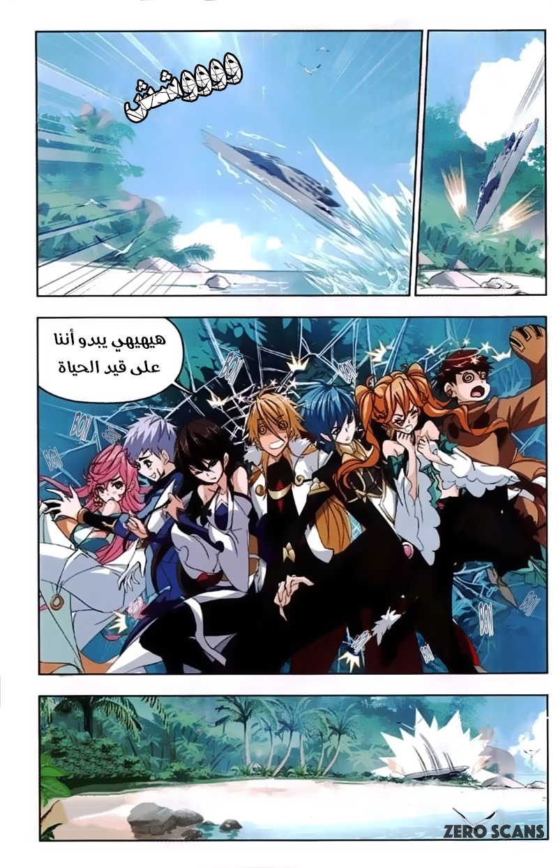 Doulou Dalu: Chapter 211 - Page 12