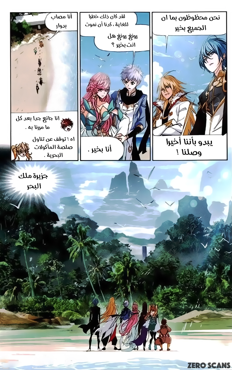 Doulou Dalu: Chapter 211 - Page 13