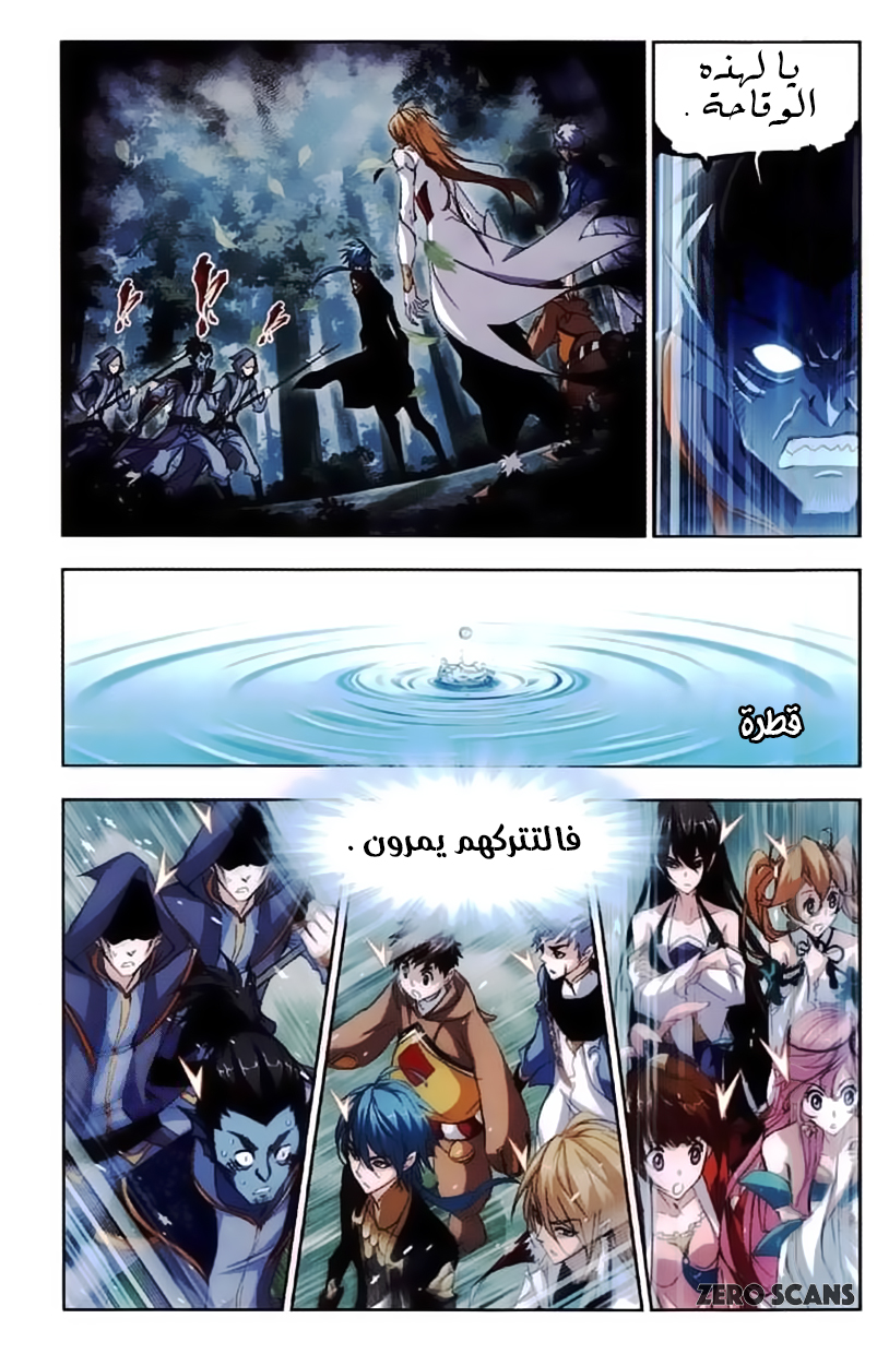 Doulou Dalu: Chapter 211 - Page 20