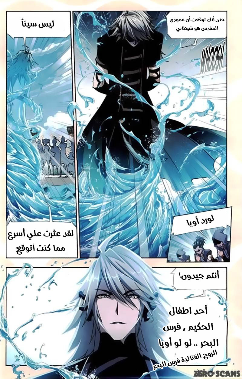 Doulou Dalu: Chapter 212 - Page 8