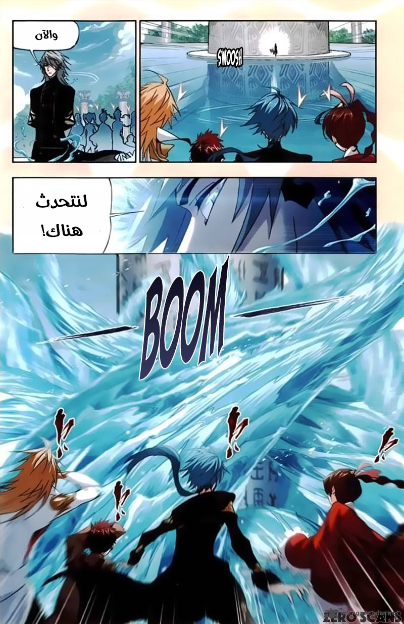 Doulou Dalu: Chapter 212 - Page 9