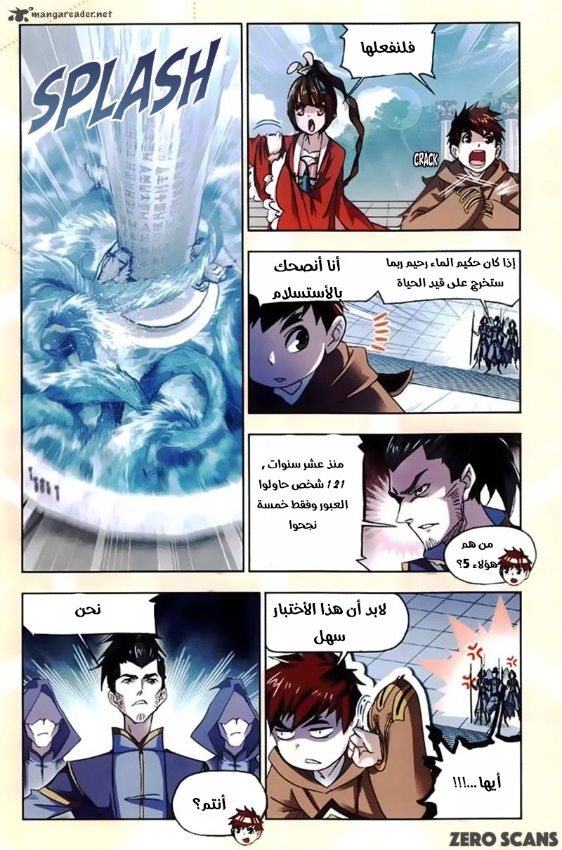 Doulou Dalu: Chapter 212 - Page 10