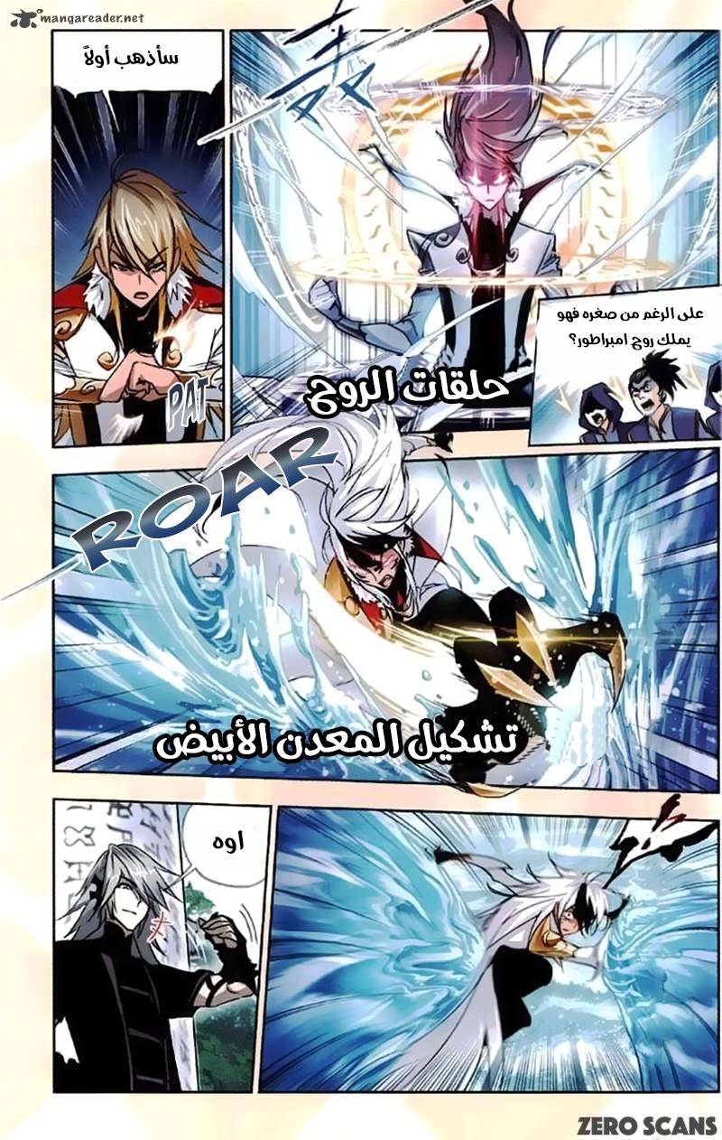 Doulou Dalu: Chapter 212 - Page 11