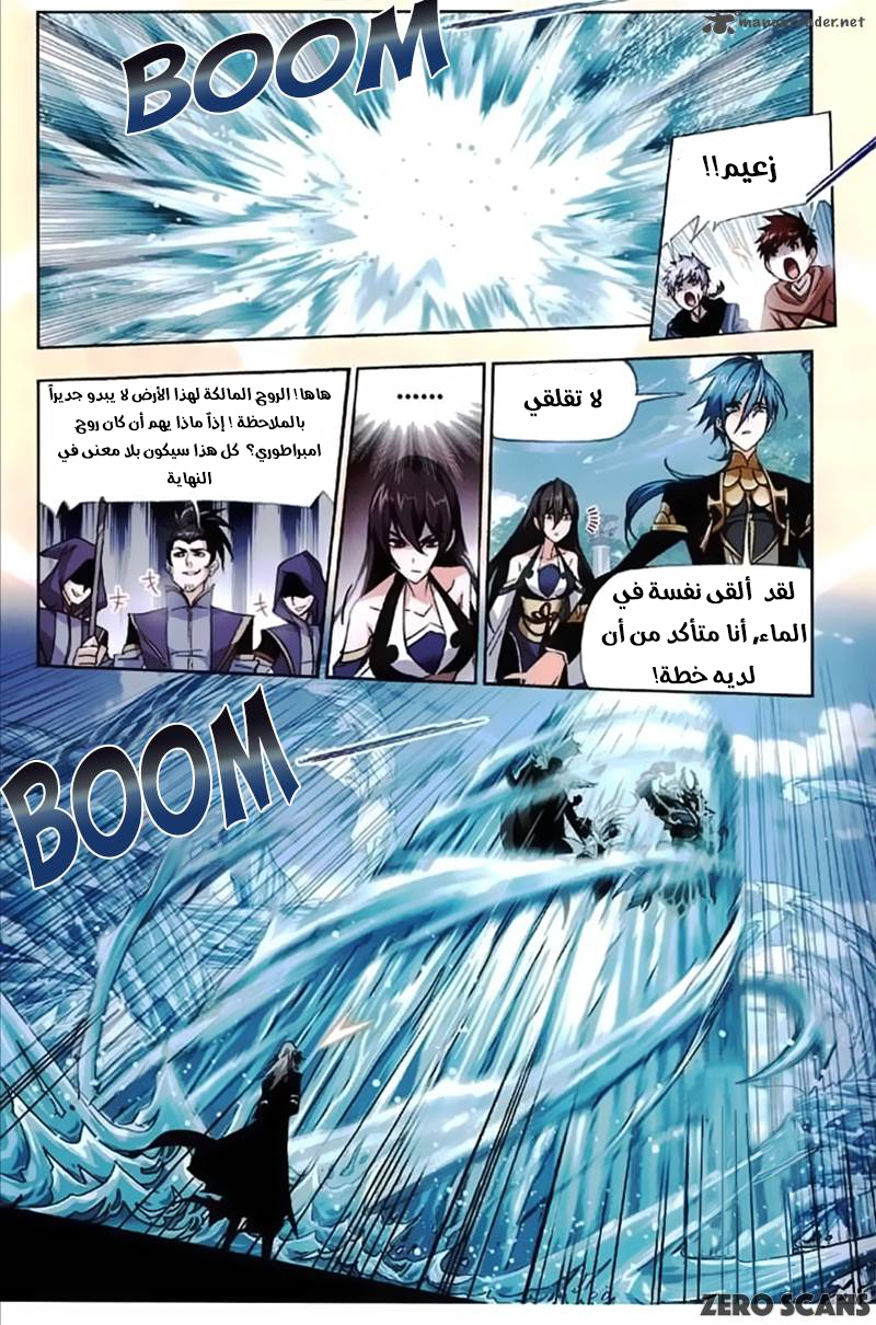 Doulou Dalu: Chapter 212 - Page 12