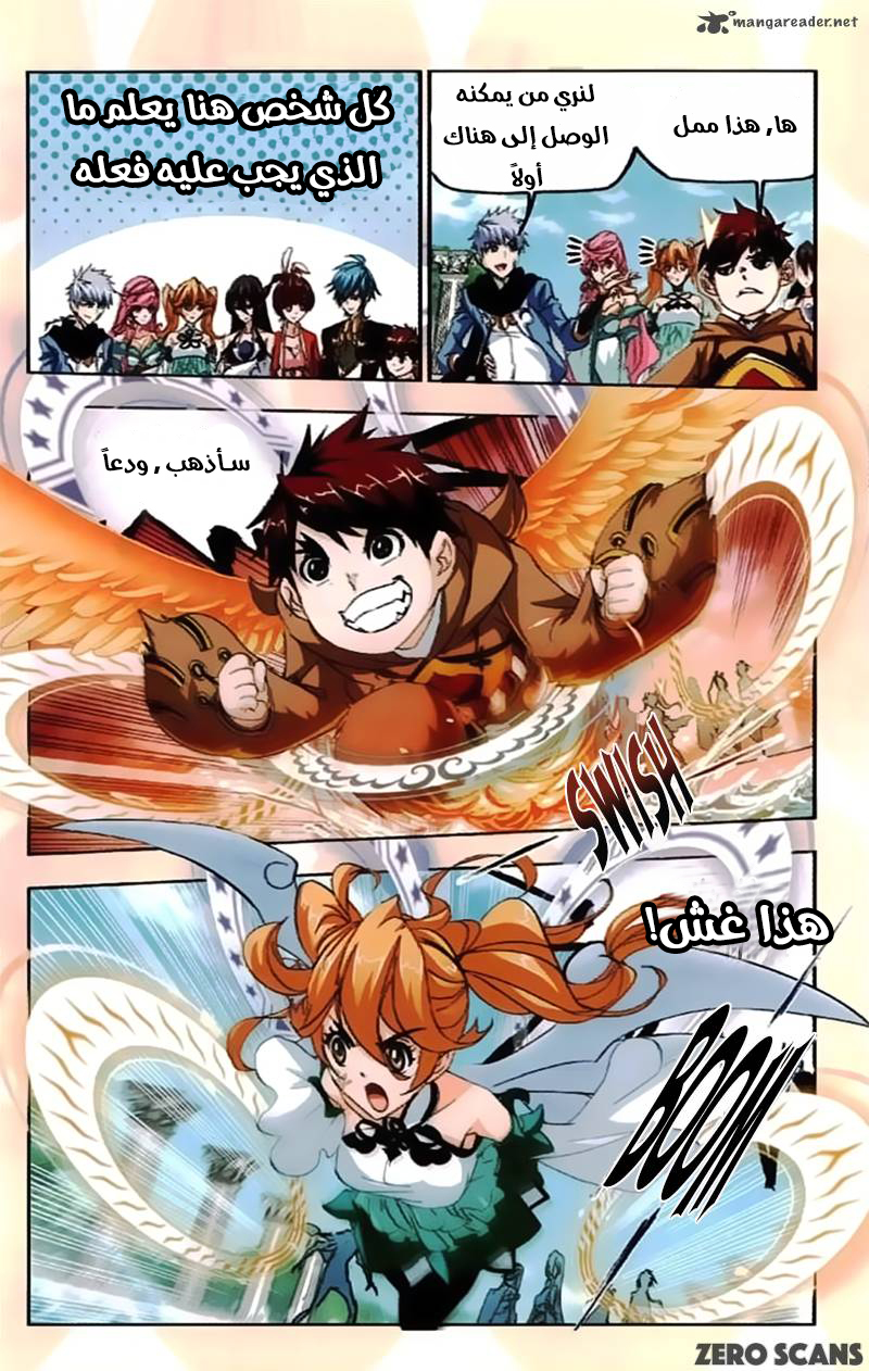 Doulou Dalu: Chapter 212 - Page 14