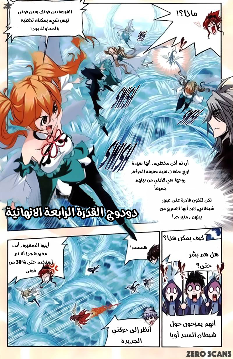 Doulou Dalu: Chapter 212 - Page 20