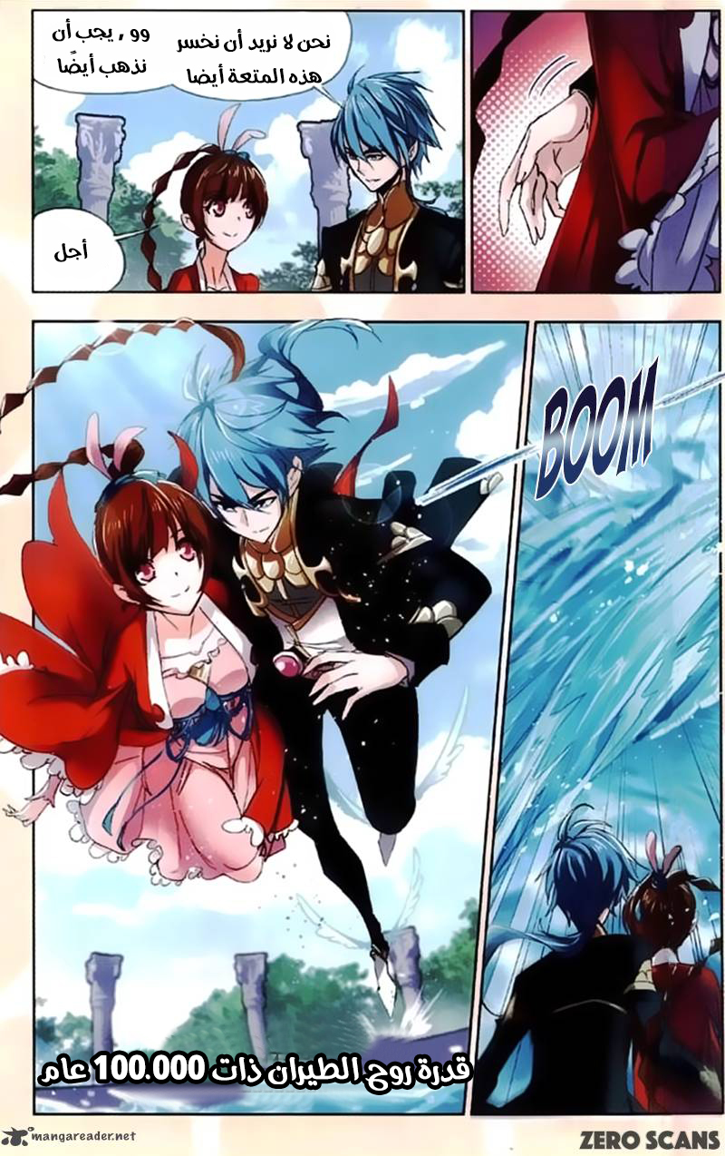 Doulou Dalu: Chapter 212 - Page 21